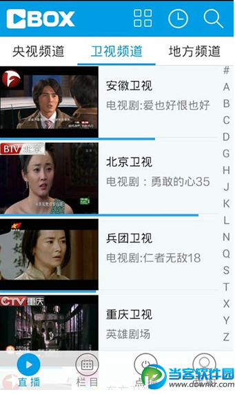 Cbox央视影音安卓版v5.4.2 官方最新版