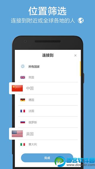 chatrandom手机版下载