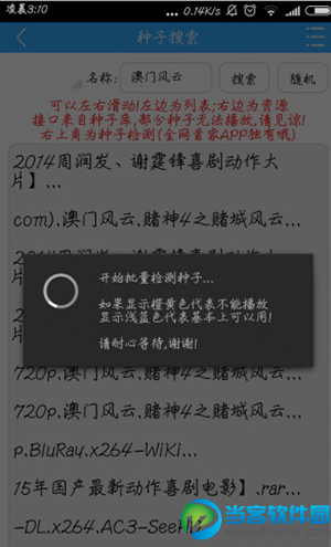 杏仁播放器app下载