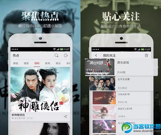 搜狐视频安卓版v5.0.0 去广告清爽版