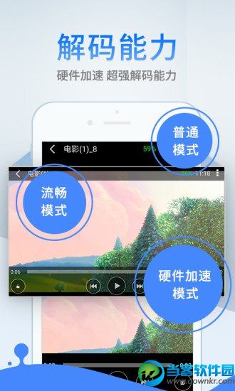 团团影院app手机版