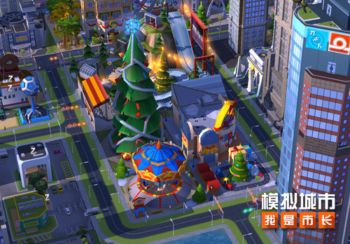 《模拟城市：我是市长》圣诞节版本亮点曝光
