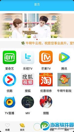 牛啊牛云视app