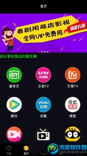 影视萌店app