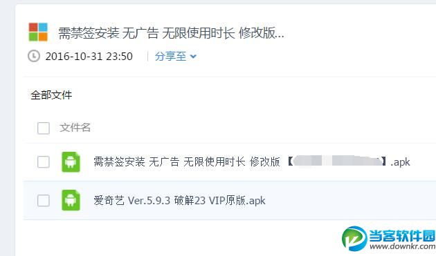 爱奇艺视频最新安卓Vip破解版