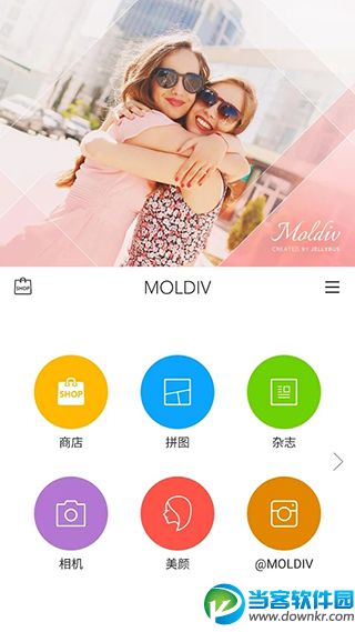 MOLDIV内购破解版下载