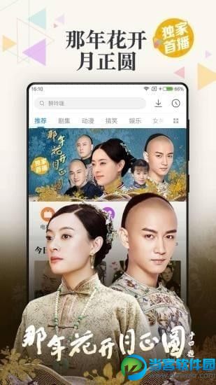 快搜盒子app