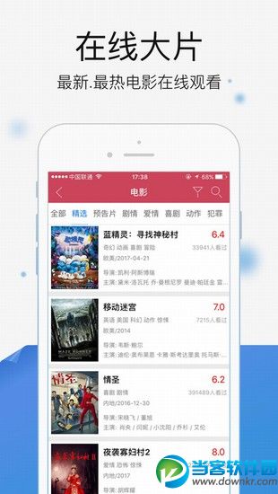 欢乐影院app破解版