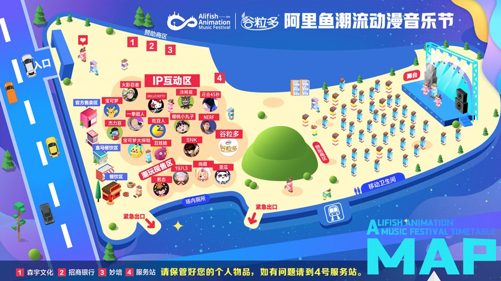 《宝可梦大探险》首个主题展亮相广州长隆 阿里鱼音乐节寻“梦”指南