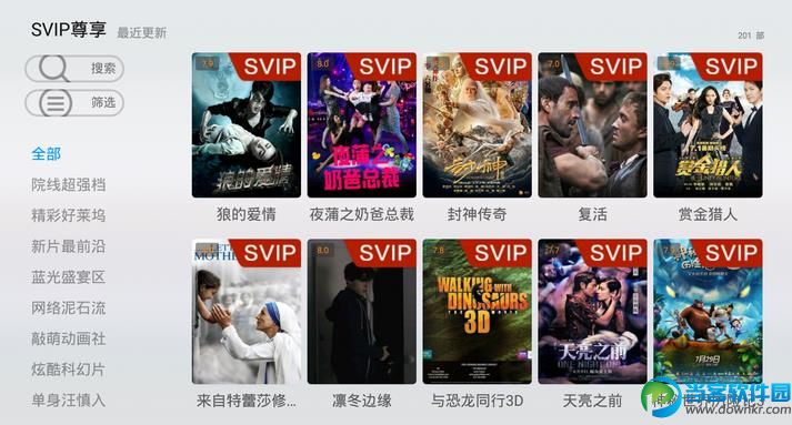 PPTV聚精彩