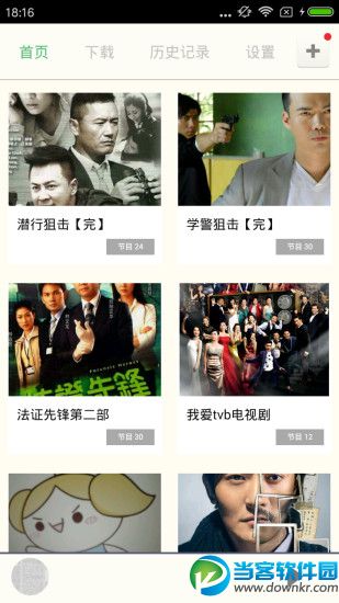 TVB影视app