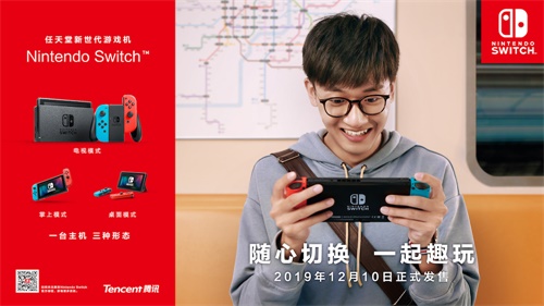 Nintendo Switch今日正式发售，让更多中国用户感受“随心切换，一起趣玩”的快乐