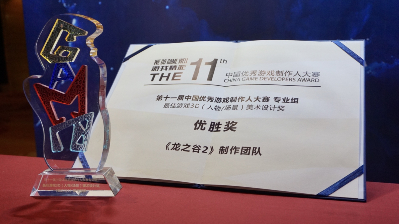 盛趣游戏《龙之谷2》《庆余年》获2019CGDA三项大奖