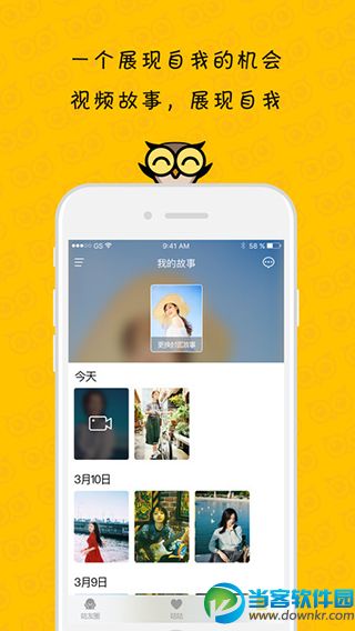 咕咕短视频app官方下载