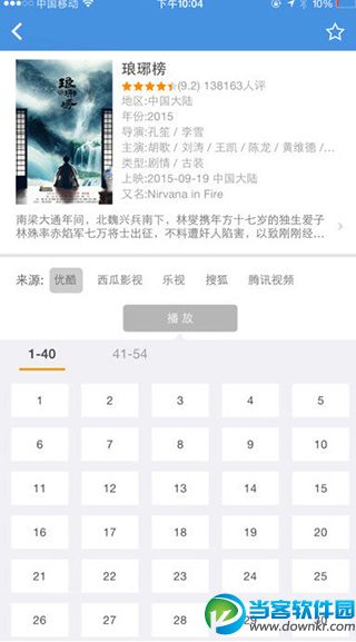 王朝影视app最新版下载