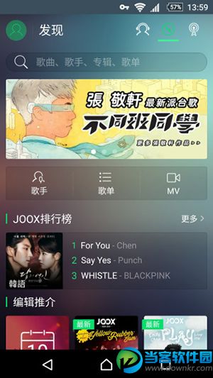 JOOX Music安卓版下载