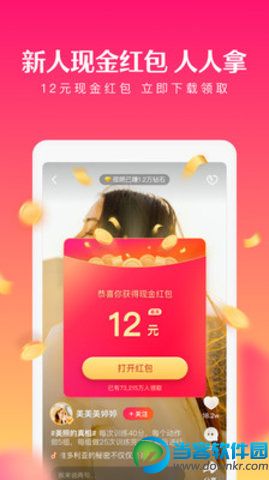 悦视小视频app