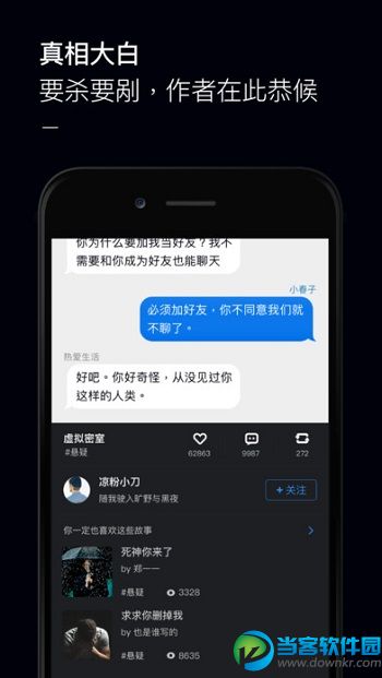 黑犀牛故事app安卓破解版