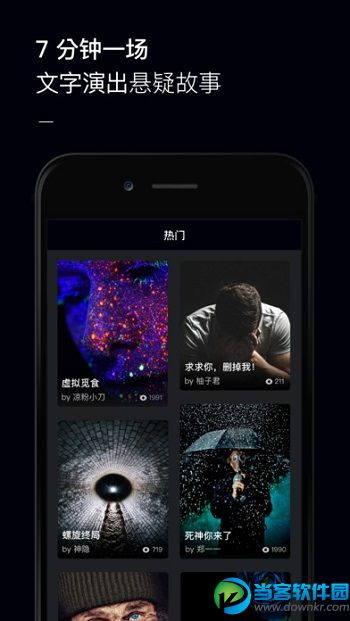 黑犀牛故事app安卓破解版