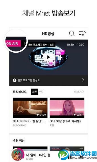 Mnet app