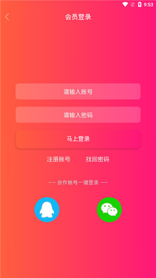 包子影视app