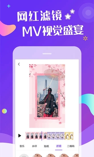 特效视频app