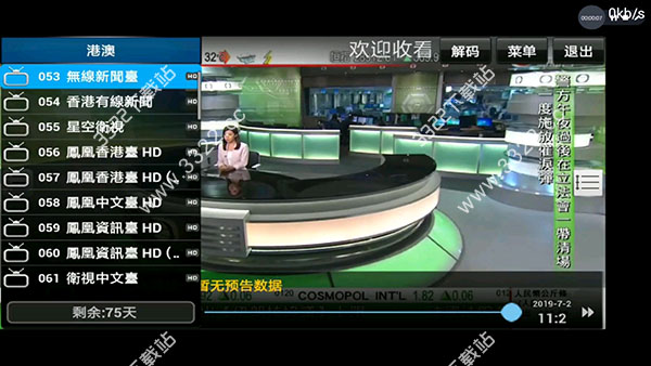 华人视界IPTV破解版