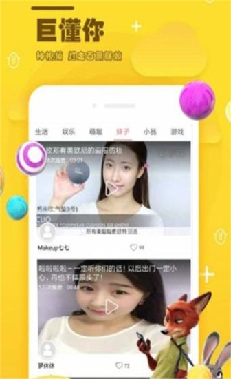 麻花小视频app