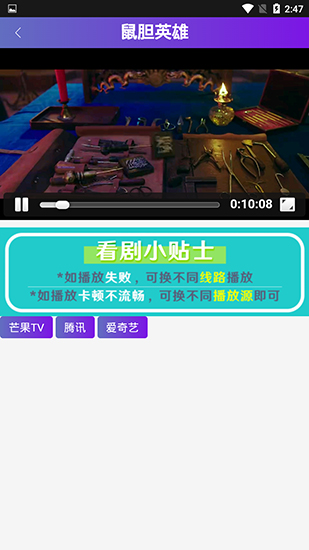 情花影视app