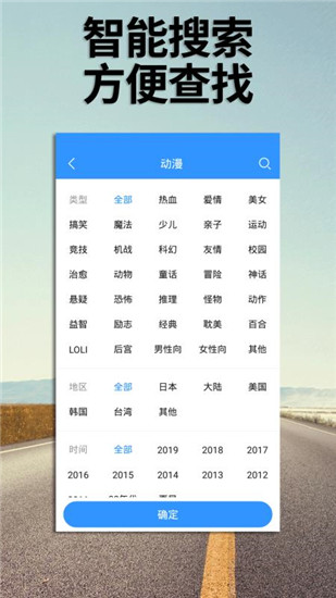 万影电影app