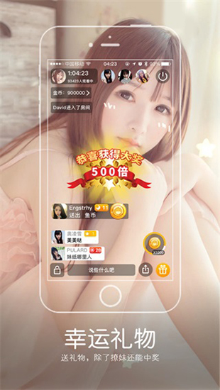 七鱼直播app