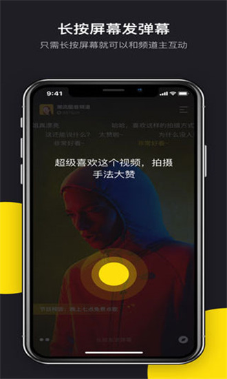 丸子视频app