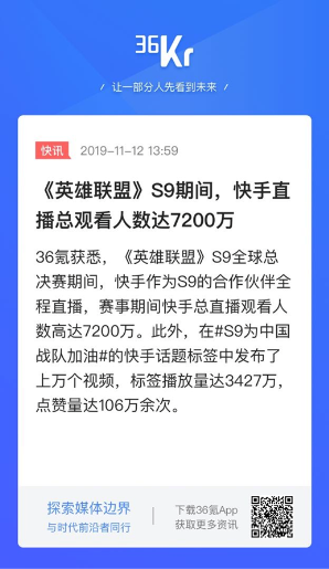 做中国最好的游戏内容平台,快手直播荣获第六届游戏行业金口奖