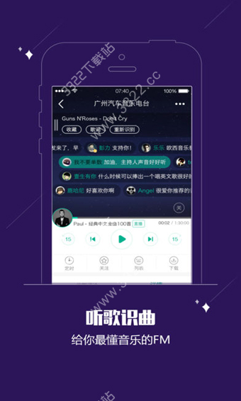 酷狗FM安卓版