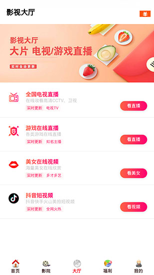 乐橙视界app