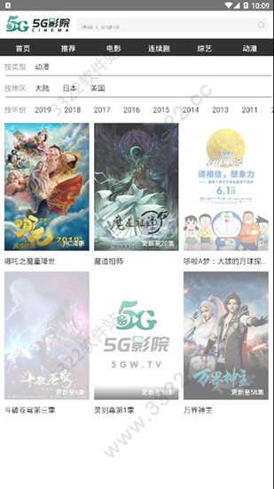 5g影院app