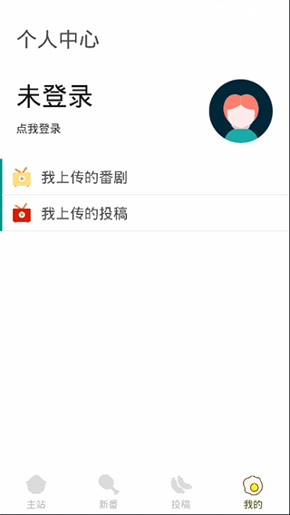 clicli弹幕网app