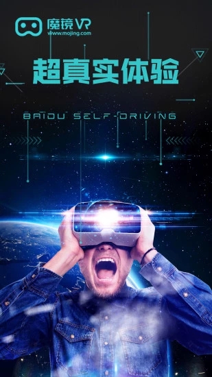 魔镜VR