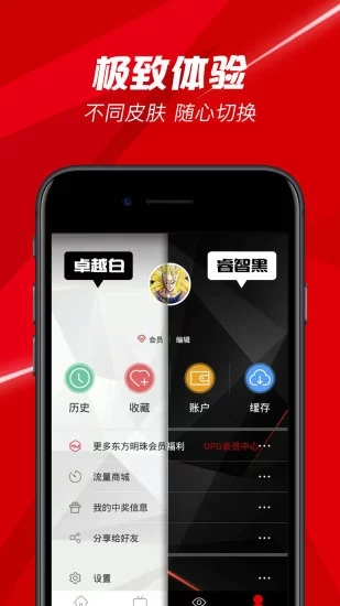 bestv百视通app