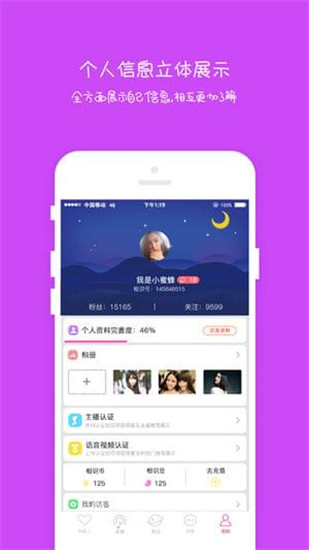恋夜直播app