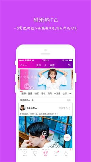 恋夜直播app