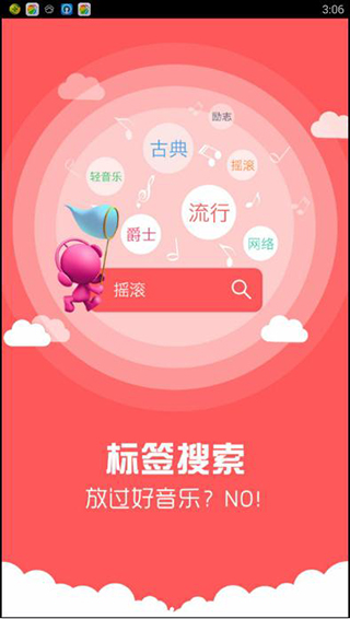 咪咕音乐app