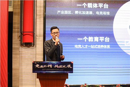 “竞益求精，共赢发展”电子竞技论坛在广东外语外贸大学顺利召开