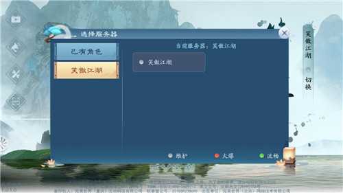 新笑傲江湖手游一区是哪个 安卓iOS1区服务器名称介绍