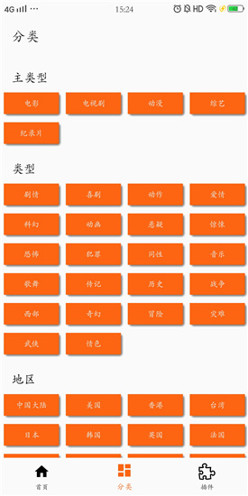 搜电影破解版