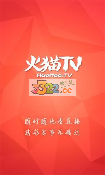 火猫TV app