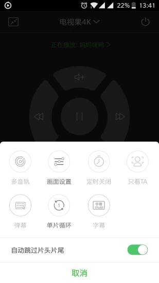 电视果app