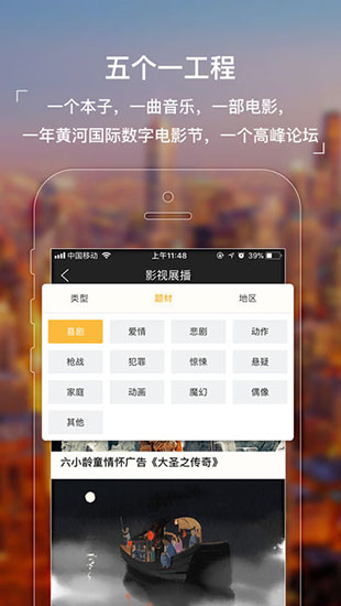 黄河影视app