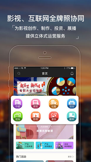 黄河影视app
