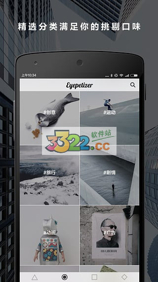 开眼app